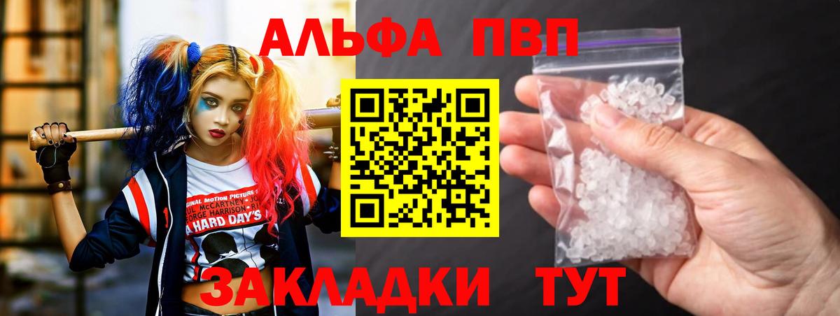 APVP Crystall Ростов Великий