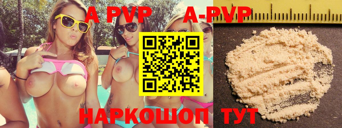 Alpha-PVP СК КРИС  Alfa_PVP СК КРИС  Ростов Великий  Вход с VPN 
