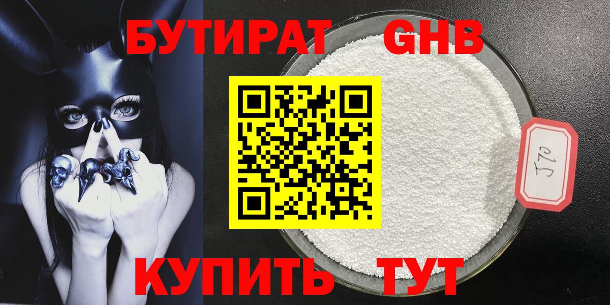 БУТИРАТ  Вход с VPN  Ростов Великий  БУТИРАТ вода 