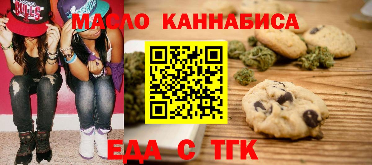 Ростов Великий  Еда ТГК конопля  Вход с VPN 