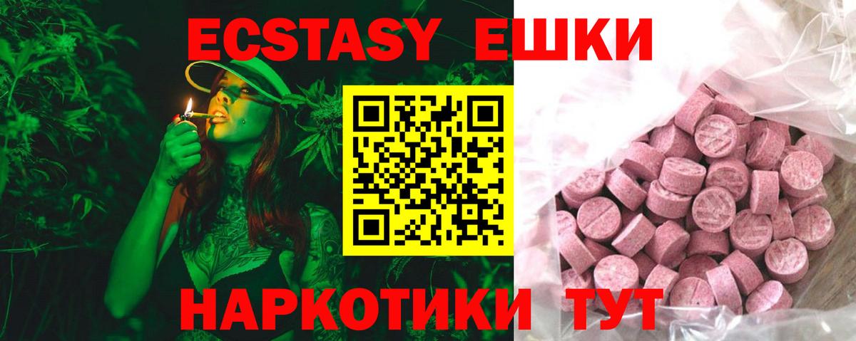 ЭКСТАЗИ Cube  Ecstasy  Ecstasy Дубай  продажа наркотиков  Вход с VPN  Ростов Великий 