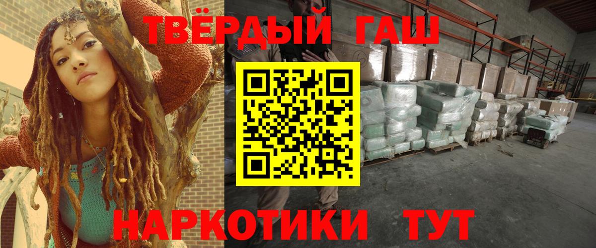 ГАШИШ  Вход с VPN  ГАШ Изолятор  купить  цена  Гашиш индика сатива  Ростов Великий 