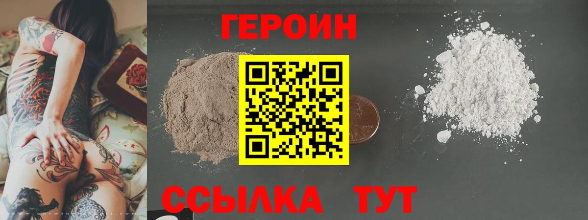 ГЕРОИН хмурый  Вход с VPN  Ростов Великий 