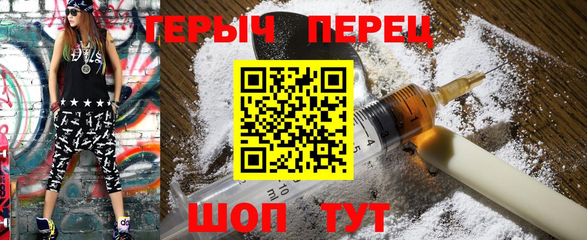 ГЕРОИН гречка Ростов Великий