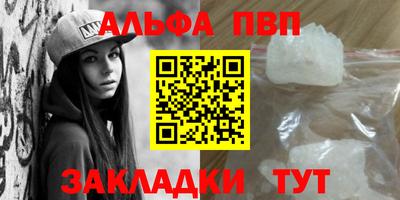apvp Северобайкальск