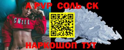 apvp Северобайкальск