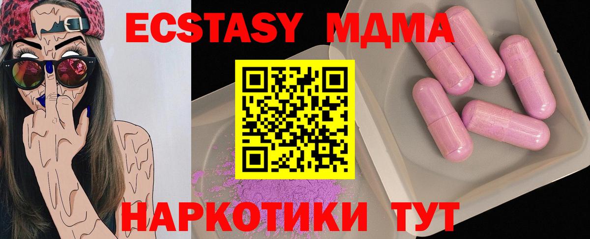 МДМА молли Ростов Великий