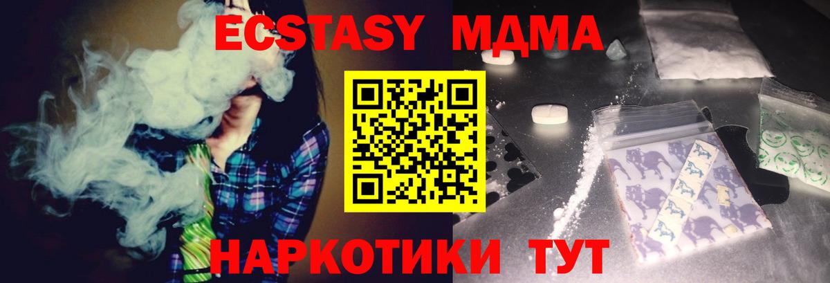 MDMA crystal  Вход с VPN  МДМА  Ростов Великий 