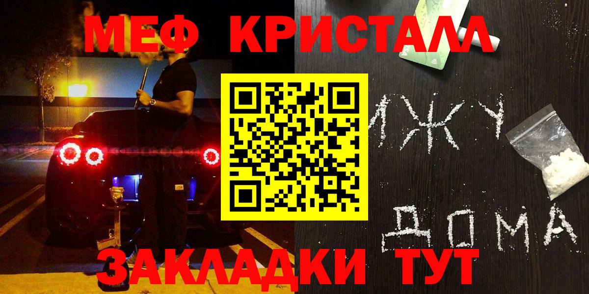 Ростов Великий  МЕФ VHQ  блэк спрут ссылка  Вход с VPN  Мефедрон  Меф кристаллы  МЕФ 