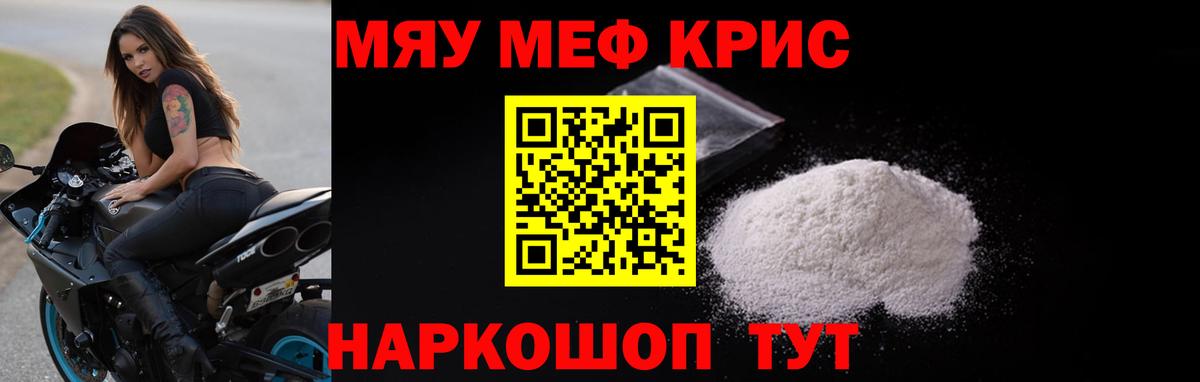 КОКАИН  Гашиш  Ростов Великий  Меф МЯУ МЯУ кристаллы  Продажа наркотиков  Марихуана  Вход с VPN 