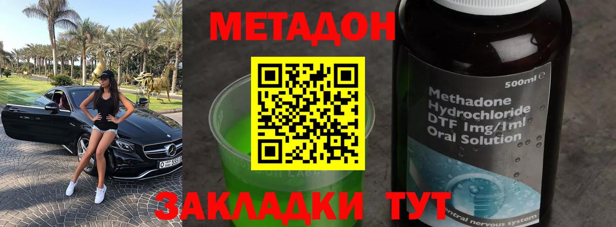 Метадон белоснежный Ростов Великий