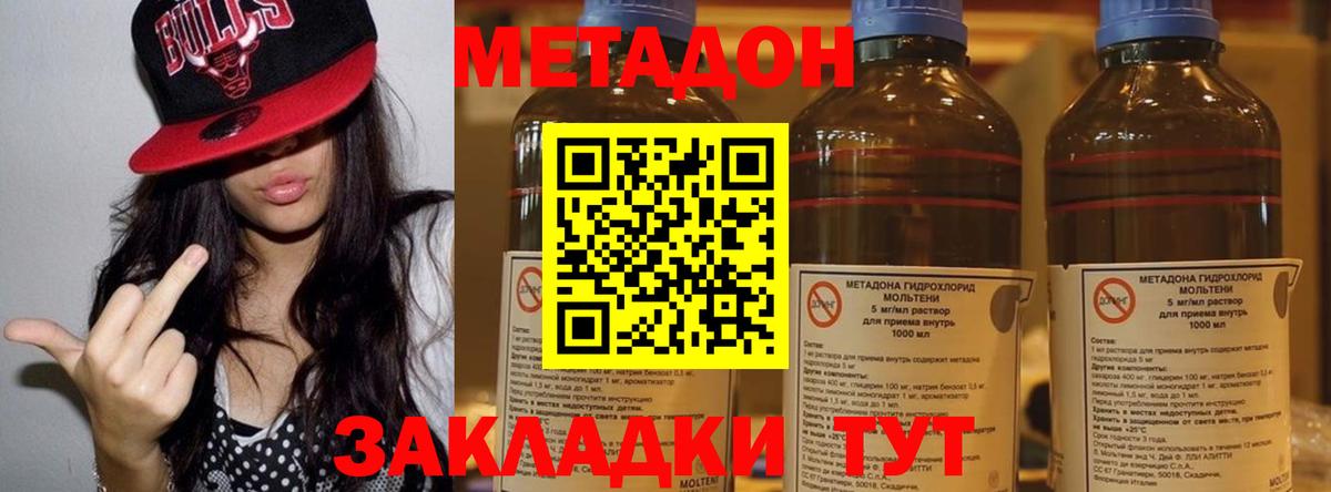 shop состав  Метадон methadone  Вход с VPN  Ростов Великий 