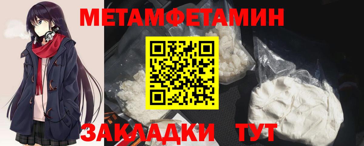 Метамфетамин витя  Вход с VPN  Ростов Великий 