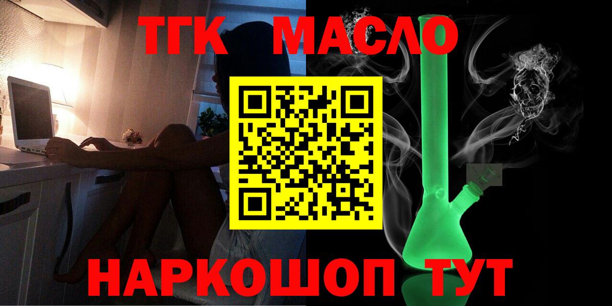ТГК Wax Ростов Великий